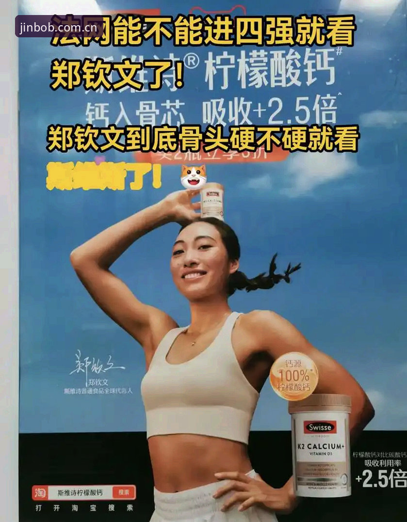 半岛入口CN登录失败修复 从郑钦文外卡逆袭看赛事体验升级——bob半岛体育用户的使用心得