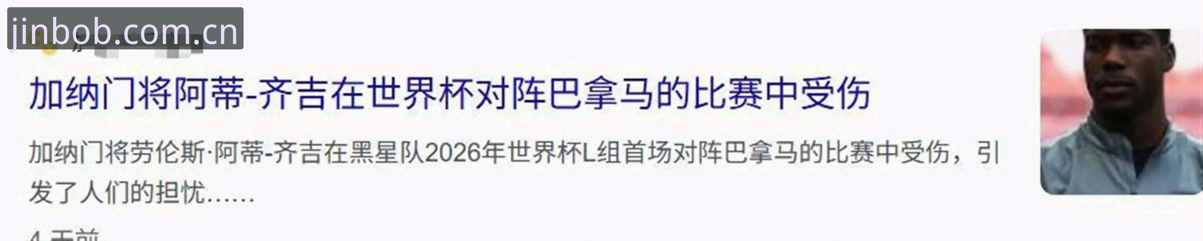图赫尔披露三狮伤病内情，英格兰战加纳前萨卡复出有变数